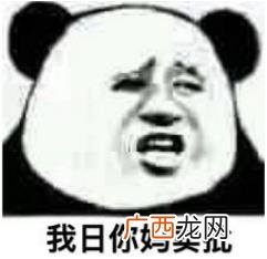 mmp是什么意思什么梗？mmp是什么的缩写？mmp/妈卖批是骂人脏话吗