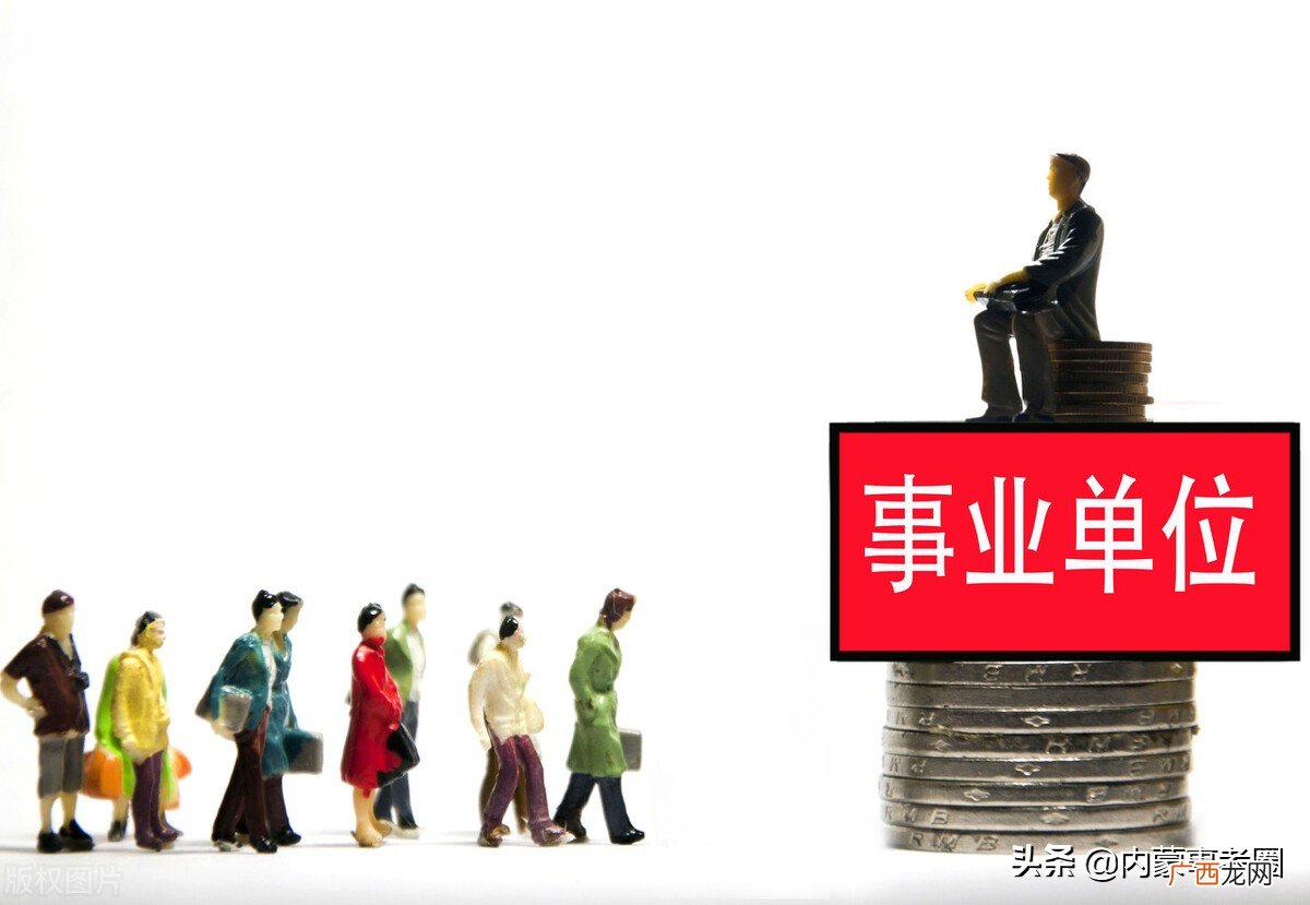 事业单位全国联考考试时间 事业编一年考几次