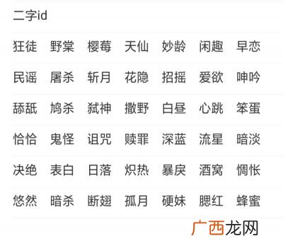 简约昵称二字,朴素简洁的两字网名？