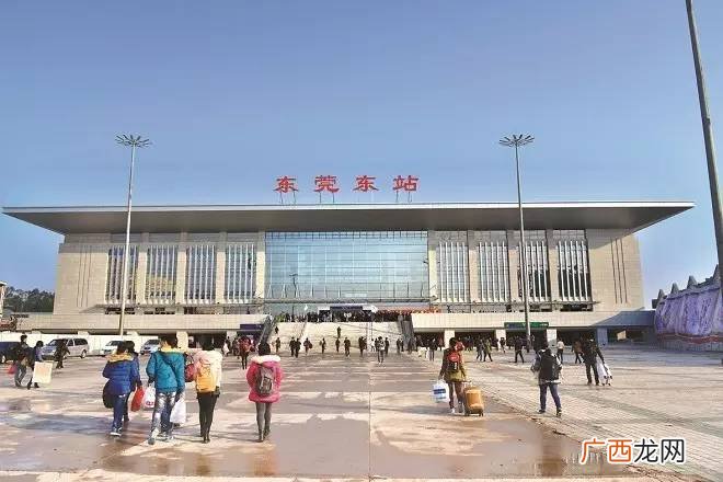 东莞东和东莞站是一个地方吗,东莞东和东莞火车怎么区分？