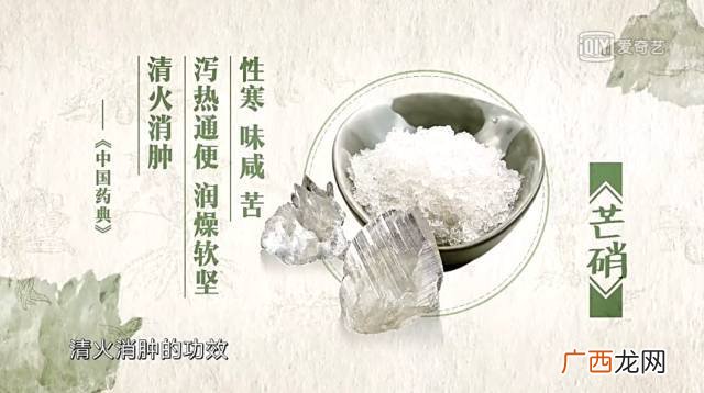 朴硝是不是芒硝,朴硝的别名？