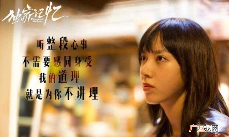 《独家记忆》的歌词是什么