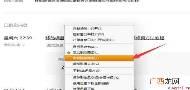 微信公众号图文消息怎么插入文章链接