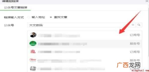 微信公众号图文消息怎么插入文章链接