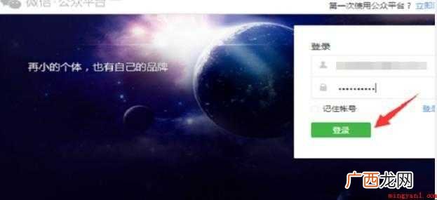 微信公众号图文消息怎么插入文章链接