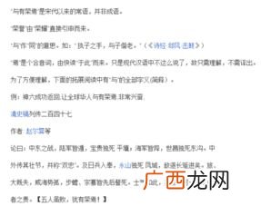 与有荣焉是什么意思,“与有荣焉”的意思是什么？并进行造句？