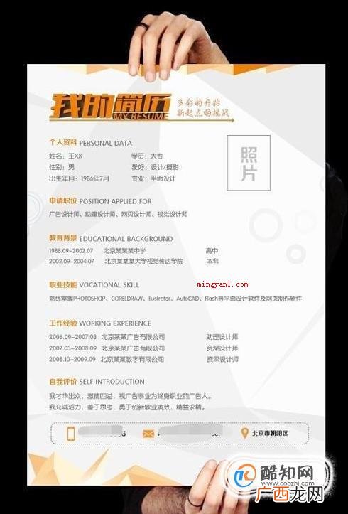 怎么写个人简介？