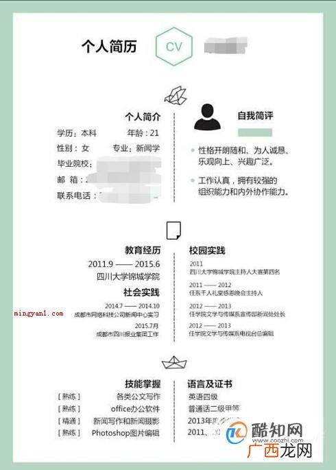 怎么写个人简介？