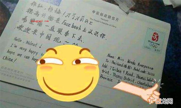 平邮是什么意思