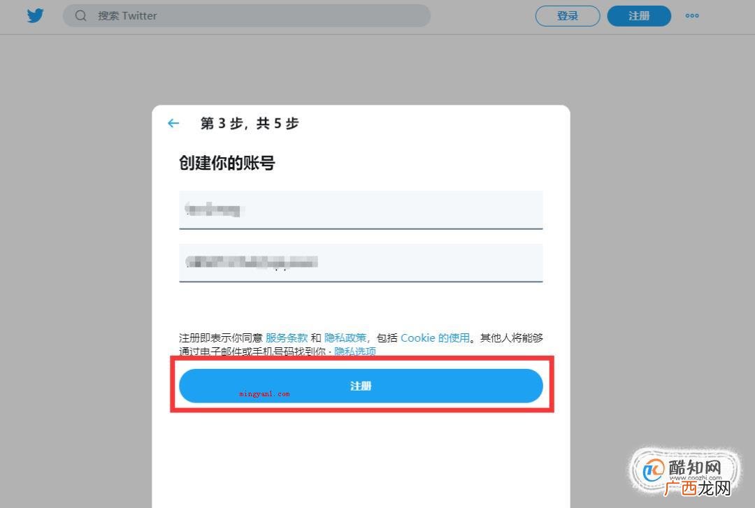 如何注册推特账号