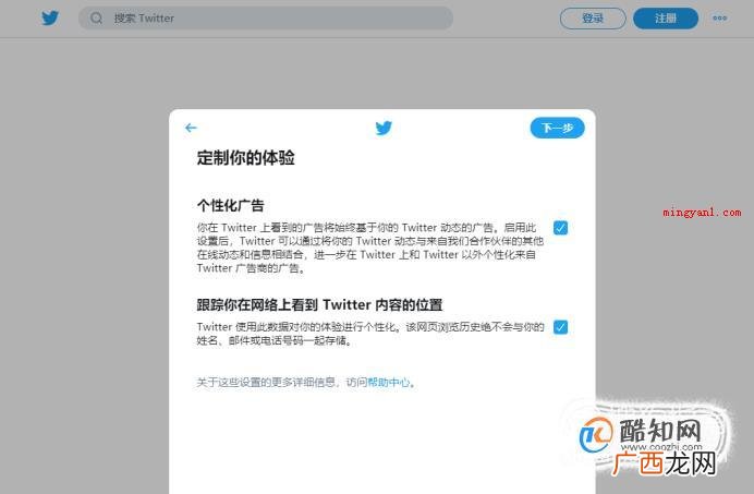 如何注册推特账号