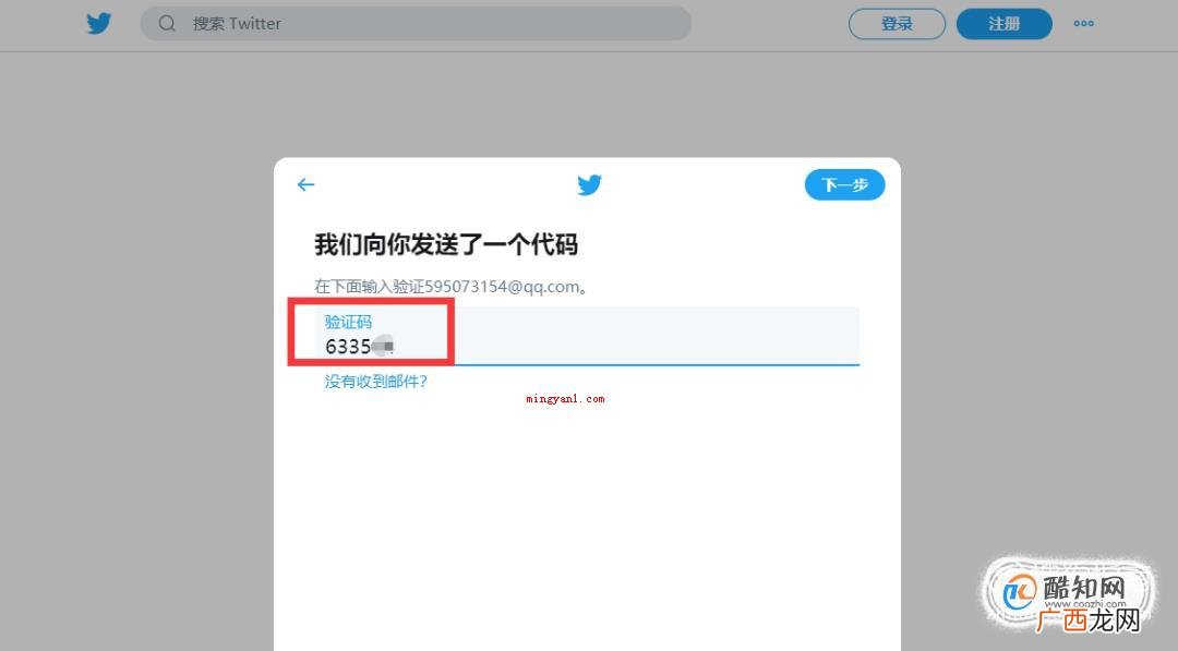 如何注册推特账号