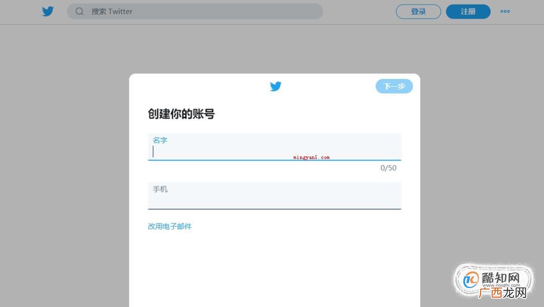 如何注册推特账号