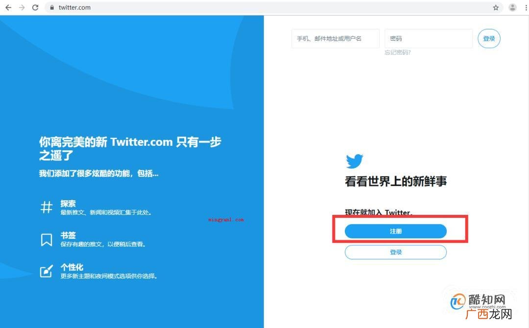 如何注册推特账号