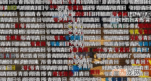 爷青回是什么意思什么梗？爷青回凭什么成为B站年度弹幕？