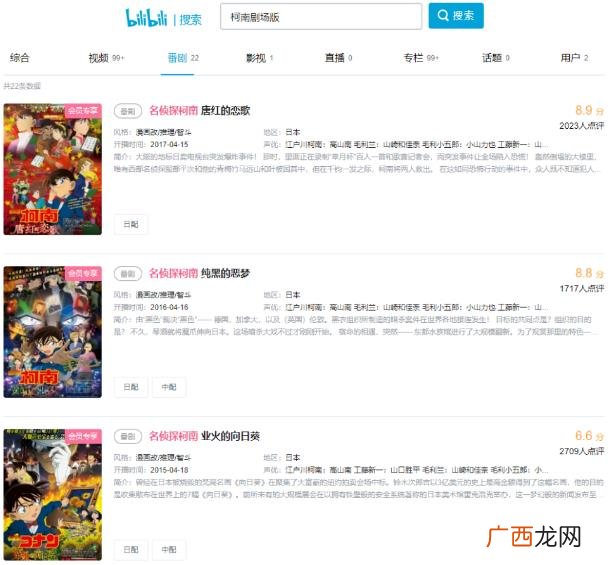爷青回是什么意思什么梗？爷青回凭什么成为B站年度弹幕？