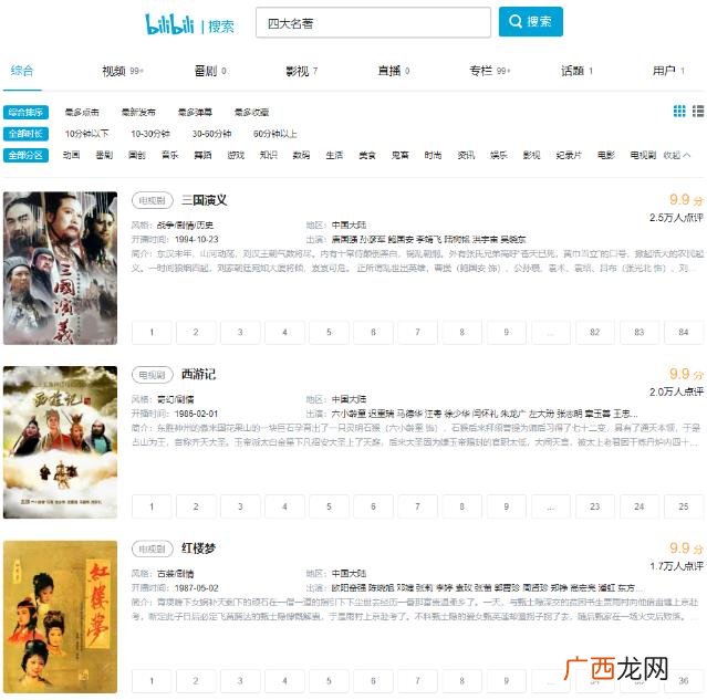 爷青回是什么意思什么梗？爷青回凭什么成为B站年度弹幕？