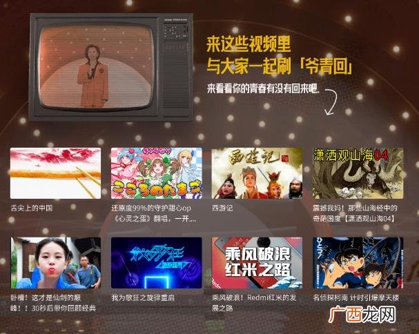 爷青回是什么意思什么梗？爷青回凭什么成为B站年度弹幕？