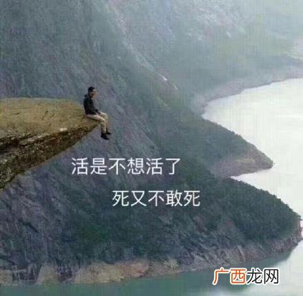 人间不值得是什么意思什么梗？丧文化网络梗：开心点朋友们，人间不值得