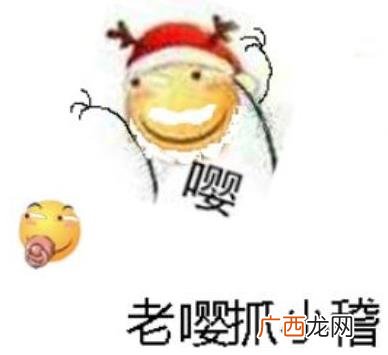 嘤嘤怪的梗是什么意思？恶意卖萌，说话嗲嗲的，带“嘤嘤嘤”的一群人