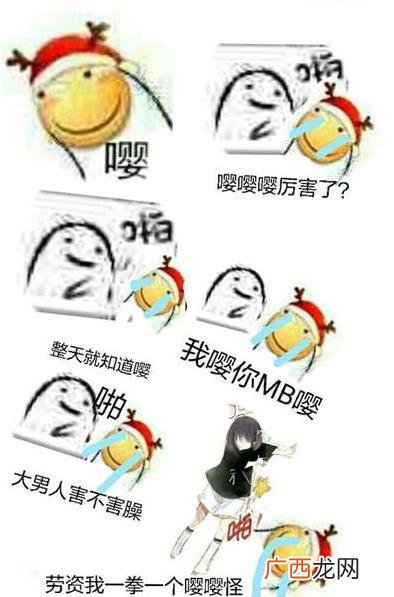 嘤嘤怪的梗是什么意思？恶意卖萌，说话嗲嗲的，带“嘤嘤嘤”的一群人