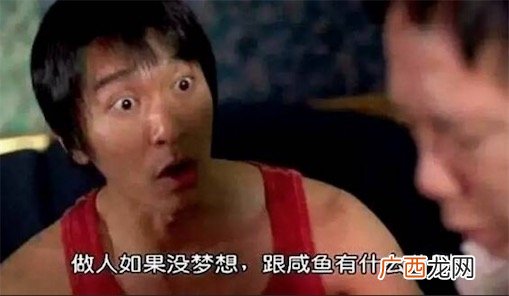我差不多是条咸鱼了是什么意思什么梗 我差不多是条咸鱼了的含义