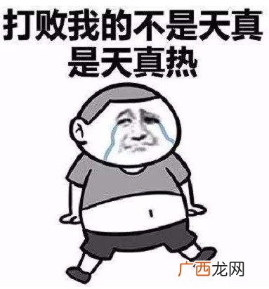 皮一下是什么意思什么梗？皮这么一下你快乐吗 “皮一下”表情包
