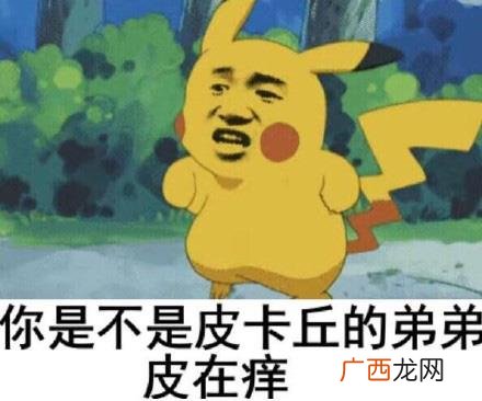 皮一下是什么意思什么梗？皮这么一下你快乐吗 “皮一下”表情包