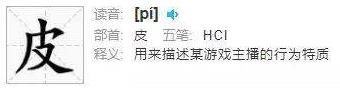 皮一下是什么意思什么梗？皮这么一下你快乐吗 “皮一下”表情包