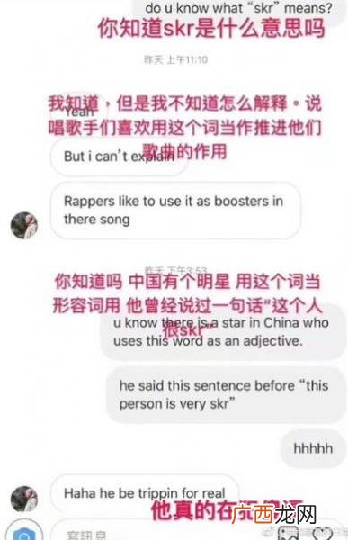 skr是什么意思什么梗？skr在嘻哈里怎么发音怎么读 吴亦凡造热词skr
