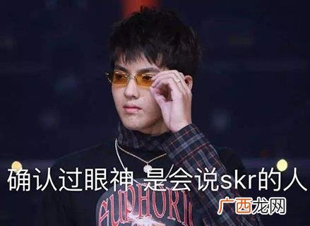 skr是什么意思什么梗？skr在嘻哈里怎么发音怎么读 吴亦凡造热词skr
