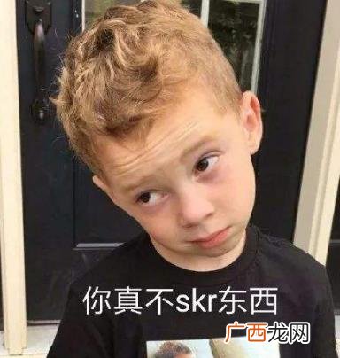 skr是什么意思什么梗？skr在嘻哈里怎么发音怎么读 吴亦凡造热词skr