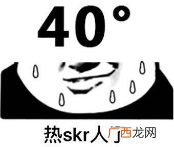 skr是什么意思什么梗？skr在嘻哈里怎么发音怎么读 吴亦凡造热词skr
