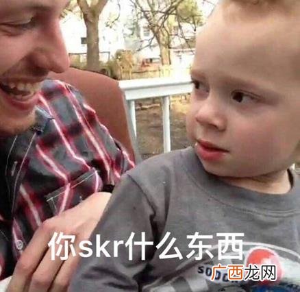 skr是什么意思什么梗？skr在嘻哈里怎么发音怎么读 吴亦凡造热词skr