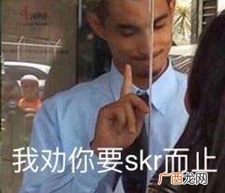 skr是什么意思什么梗？skr在嘻哈里怎么发音怎么读 吴亦凡造热词skr