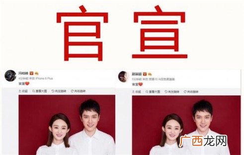 官宣是什么意思什么梗 官宣因赵丽颖和冯绍峰宣布结婚而火