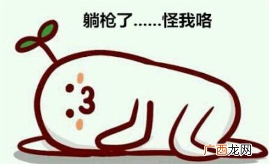 躺枪是什么意思什么梗 无故躺枪的含义