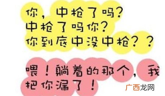 躺枪是什么意思什么梗 无故躺枪的含义