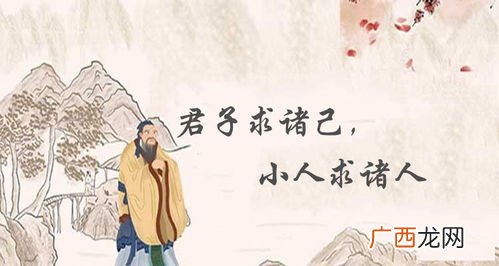 君子求诸己,小人求诸人什么意思,子曰:\"君子求诸己,小人求诸人.\"什么意思？