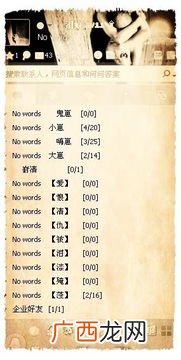 words是什么意思,language和words区别？