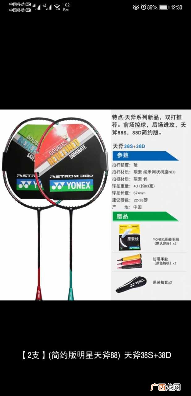 badminton是什么意思,play badminton是什么意思？