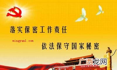 保密法属于什么法?