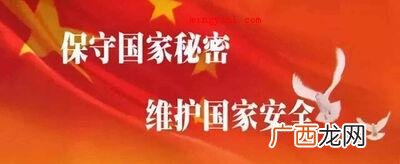 保密法属于什么法?