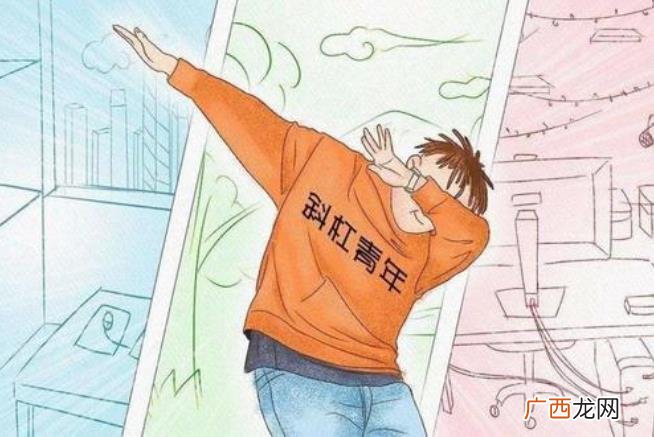 斜杠青年是什么意思？拥有多重职业和身份的多元生活的人群