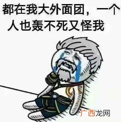 背锅侠是什么意思？背锅侠是什么梗 背锅侠表情包