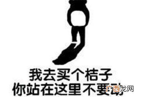 我去买几个橘子什么意思什么梗 我去买几个橘子暗指我是你爸爸