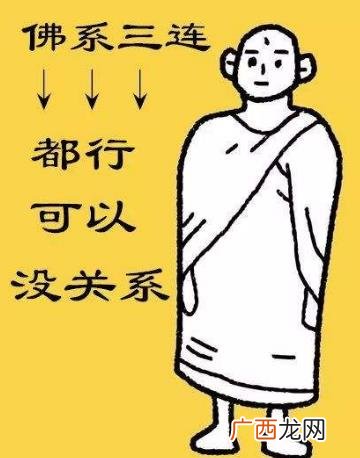 佛系青年是什么意思 佛系青年词条刷遍朋友圈 佛系不等于佛教