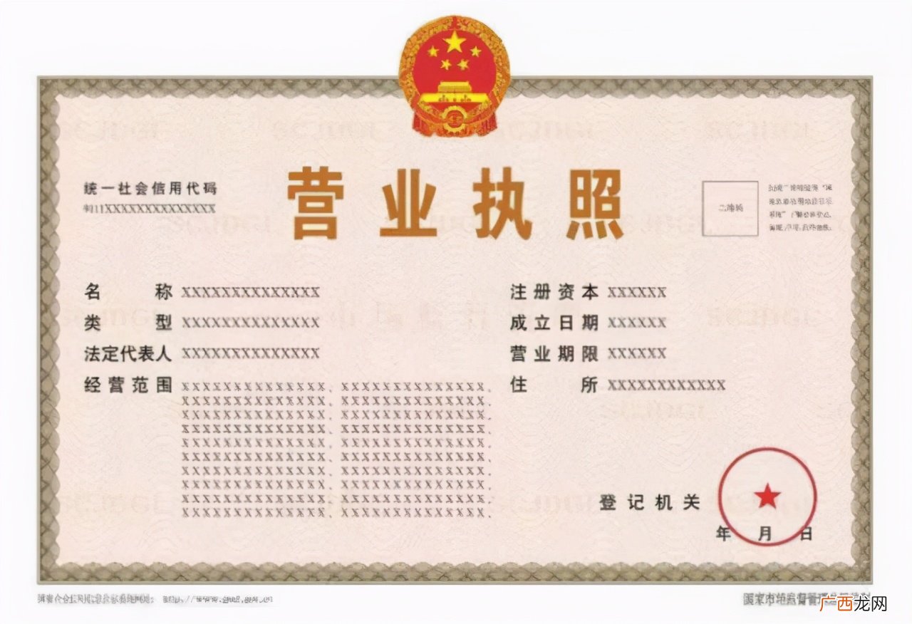 自住房可以办理营业执照吗 住宅可以办营业执照吗