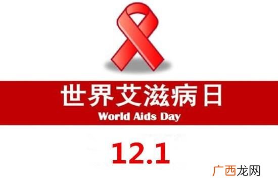 艾滋病的由来,全世界防艾事业共同标志是什么？
