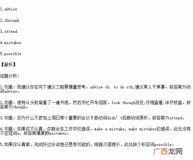 answers是什么意思,questions的反义词？